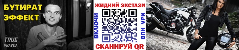 БУТИРАТ жидкий экстази Ельня