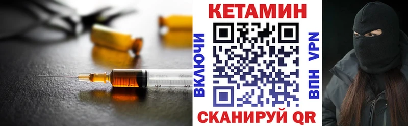 КЕТАМИН VHQ  купить  цена  Ельня 