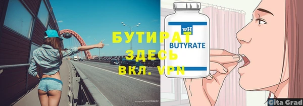 мяу мяу кристалл Беломорск