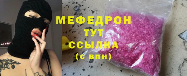 мяу мяу кристалл Беломорск
